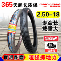 Chaoyang tire 2 50-18 motorcycle tire front and rear tire 250 a 18-inch power Yangtze River CG125 inner and outer tire