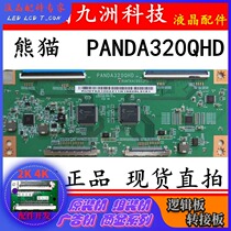 Brand new panda AOC Q3279VWF logic board PANDA320QHD RUNTKA100ZZP1 a large number of spot