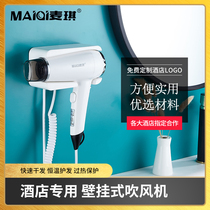 Hotel bathroom wall-mounted hair dryer barrel luxury hot and cold air non-perforated wall commercial hair dryer