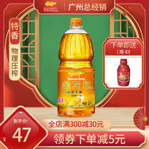 Alongus special peanut oil 1 8L bottle edible oil physical pressing first-class dormitory student peanut oil vial