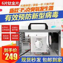 35g ozone generator Household in addition to formaldehyde air sterilization small ozone machine Car ozone disinfection machine