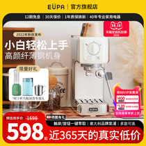 (Little white high-faced steel fuselage )EUPA Cancun coffee machine family small American semi-automatic 1820