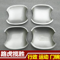 13-17-18-20 Range Rover executive door bowls Range Rover Sport version doors Wrist Bowls door Wrist Bowl protective post retrofit