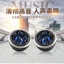 Application of Citroën C4L C2 C6 C6 Triumph on-board treble horn external silk film alt head retrofit a column door