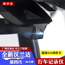 The fourth generation of new Highlander recorder 21-22 Crown land release driving recorder Special