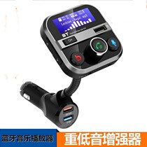 Car music mp3 player mobile phone charger hands-free phone cigarette lighter power Bluetooth receiver