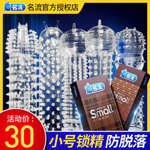 Condoms Mens small prickly mace condoms feel great A full set of fun thickened extended lock essence