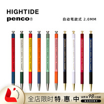 Japan HIGHTIDE Penco2 0mm mechanical pencil wooden pen Metal material drawing painting writing