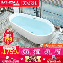 European-style household adult bathroom homestay water drop egg-shaped bathtub acrylic independent Net red tub Pool 1 4 meters