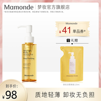 (New Products) Dream Makeup Water Sensation Makeup Oil Female Facial Sensitive Muscle Deep Clean Mild Eye Lip Relief Makeup Remover