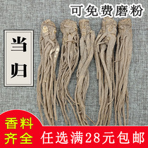 All Angelica sinensis 50g Gansu non-sulfur Angelica salted meat stew meat ingredients bulk spices also sold Astragalus codonopsis