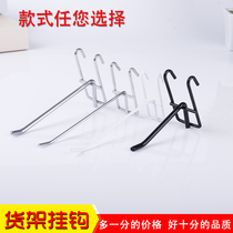 Supermarket shelf hook net exhibition hook Supply net hook hook grid shelf hook hook net rack hook