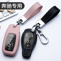 Mercedes Benz car key cover c200l e300l shell new c260l female c260l a180l genuine leather glc gle bag buckle