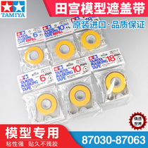 Casting World Tamiya color painting the transport belt 87033mm 87034mm 6mm mm 10mm mm 18mm mm 40mm