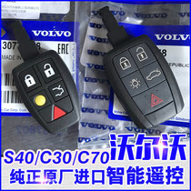 Volvo S40 remote control key smart card remote control C30 semi-intelligent C70 car key original original