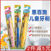 Japan Huibaishi Baby Soft Hair Toothbrush Infant Children 0-1-2-3-6 Years Old Ultra-fine Cleaning Training Toothbrush