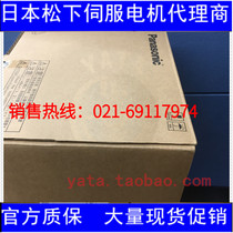 Panasonic PANASONIC MHMF042L1U2M MBDLN25SE 3 metre line