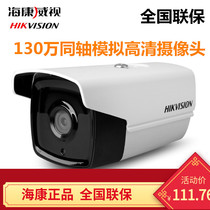  Hikvision 16C3T-IT3 13 million coaxial analog infrared HD camera monitoring head
