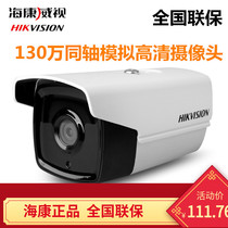 Hikvision 16C3T-IT3 13 million coaxial analog infrared HD camera monitoring head