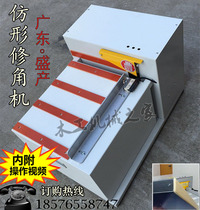 Woodworking high-speed profile head Chamfering machine MS-60 Chamfering machine head trimming machine fillet edge banding Chamfering machine