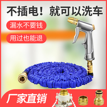 Rong Yu high-pressure car wash water grab household powerful water gun car wash artifact telescopic water pipe sprinkler watering tool set
