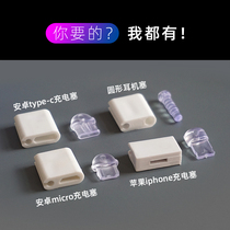 Apple charging port dust plug Huawei p30pro dust plug typeec with hole DIY receiver Android headphone plug