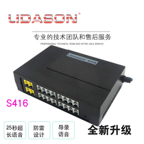 Lida Xin Group program-controlled telephone exchange TK832-S208 S416 Enterprise unit company chess and card room suitable for 2 external lines into 8 ext out 4 into 16 out 2 drag 8 4 drag