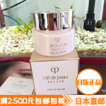 Japan Direct Mail CPB Skin Key Delicate Elastic Massage Cream Massage Cream 100g