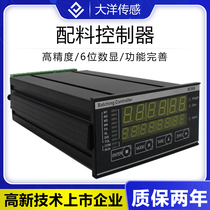 Ocean Sensor Dispensing Controller Automatic Control Multiple Material Dispensing Machine Weighing Controller Automatic