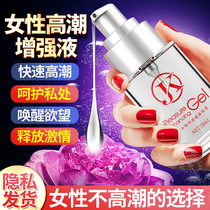 Tune fun equipment female orgasm enhancement liquid female products private parts Love husband and wife fun adult sexual passion yellow