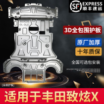 Apply Toyota Awesome X Engine Lower Guard Board 2020 Chassis Armour Retrofit Special Original Plant Original Car