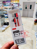  Japan DAISO Daichuang Android Samsung Huawei Xiaomi Type-c interface charging cable Data cable USB cable