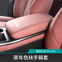 Suitable for Ullai EC6 armrests case cover ES6 ES8 central hand armrests original car color protective sleeve cushion interior retrofit