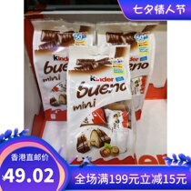 4 Special Offers Hong Kong Direct Mail Kinder bueno Mini Hazelnut Milk Fun Chocolate 108g*4