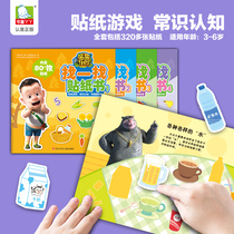 Bear Paradise looking for a sticker book 3-6-year-old Child early education Puzzle Sticker Painting Enlightenment Cognition Game Book