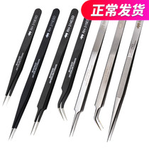  Rhinoceros lengthened tweezers RH310 311314 315ESD stainless steel antistatic pointed mouth tweezers