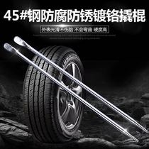 Branded anti-rust round crowbar Crowbar sleeve Afterburner Cord tensioner Pressure rod crowbar Chisel tire pick pry bar