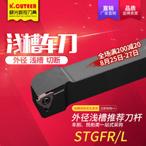  Shallow groove tool holder CNC grooving tool holder Side vertical shallow groove grooving STGFR2020K16 retainer groove knife