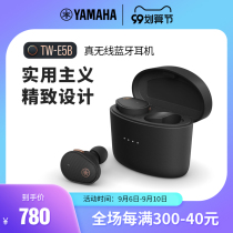 Yamaha Yamaha TW-E5B True Wireless Waterproof Sports Game Phone Bluetooth In-Ear Headphones