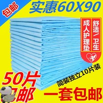 Disposable elderly adult bed sheets for the elderly diaper care pad Economic outfit pregnant women with urine