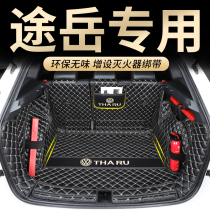 Suitable for 2021 Volkswagen Tuyue fully enclosed trunk mat 2020 car decoration supplies special tail box mat