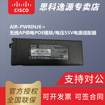 CISCO CISCO AIR-PWRINJ6 = wireless AP power supply POE module voltage 55V power adapter