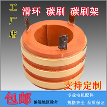 Three-phase motor slip ring JZR2-42-8 inner diameter 80 84 90 outer diameter 140 height 95 cable drum Assembly