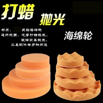 3 inches 4 inches 5 inches 6 inches 7 inches sponge plate domestic orange imported black flat plate wave plate polishing plate waxing plate