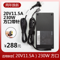 The application of associative Y7000P W541 20V 11 5A P50 P51 square mouth 230W power adapter square mouth