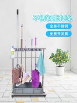 Floor-standing stainless steel mop rack mobile broom rack sanitary mop storage drain cleaning