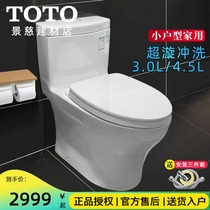 TOTO toilet CW987EB All-inclusive household ceramic Zhijie water-saving silent super swirl one-piece toilet with hole