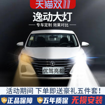 12-21 long-term DT XT escape LED headlights modified long-light short-lived car bulbs super bright forceplus