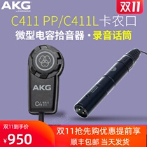 AKG Love Tech C411PP Capacitive Microphone Guitar Strings Sound Pickup Instrumental Scene Playing Miniature Mic