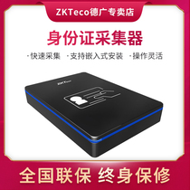 ZKTeco Entropy Base Technology Co. Ltd. ID100 identity device reader resident ID card discriminator second-generation certificate